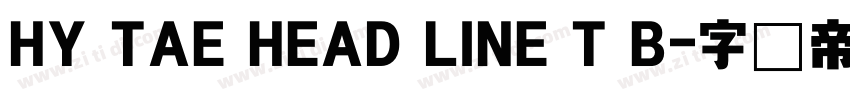 HY TAE HEAD LINE T B字体转换